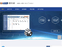 Tablet Screenshot of 3dsource.cn